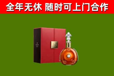 张家界市回收路易十三