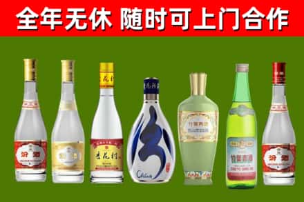 张家界市烟酒回收汾酒系列.jpg