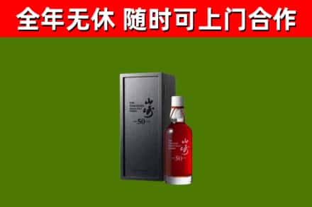 张家界市回收山崎洋酒