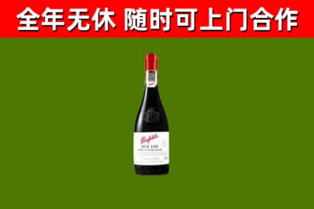 张家界市回收奔富红酒